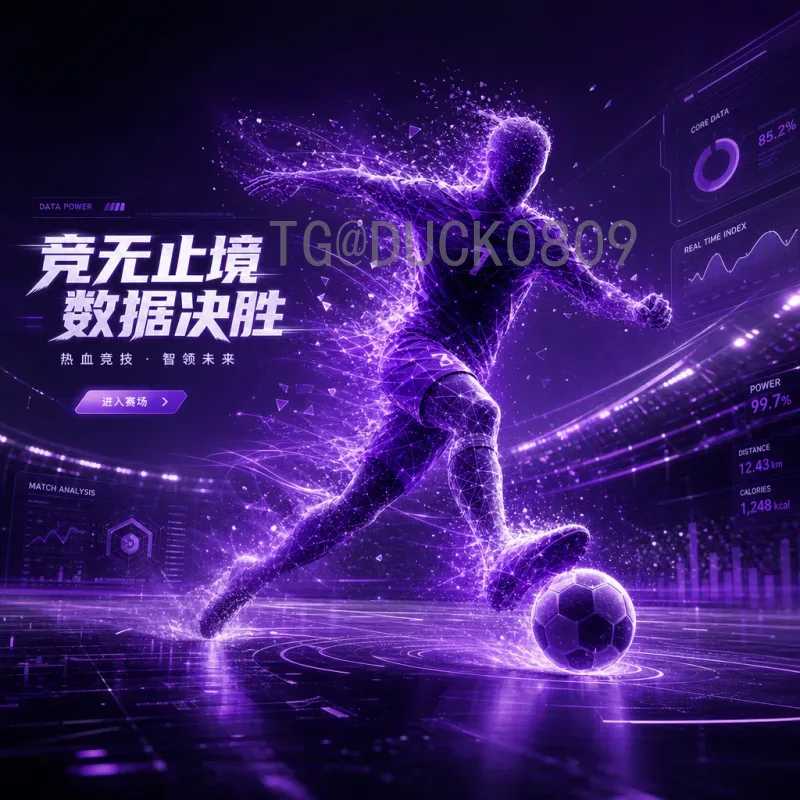 2026世界杯简介：历史性扩军、北美三国联办与赛事亮点全解析